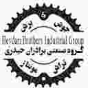 گروه صنعتی برادران حیدری گروه صنعتی برادران حیدری